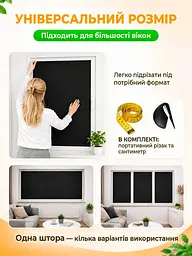 Штора Blackout самоклейна світловідбивна 149 x 299 см чорна (TENT-149x299BL) - мініатюра 2