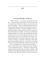 Іменем Грузії - Лаша Бугадзе - мініатюра 6