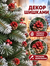 Штучна ялинка YaLINKA КK25 Адель 250 см зі червоними шишками, перлами та засніженими кінчиками, зелена (49676509) - мініатюра 4