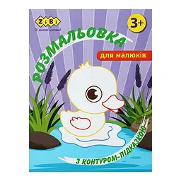 Розмальовка ZiBi З контуром-підказкою Блакитна Baby Line (ZB.16024)