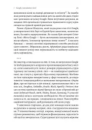 Міряй важливе. OKR: простий метод вирости вдесятеро - Джон Дор - мініатюра 14