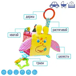Підвіска на коляску Macik Зоо Жираф Бешкетник МС 110202-04 - мініатюра 2
