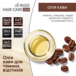 Тонуюча маска для волосся Acme Color Hair Care Ton oil mask, відтінок 040, чорна кава, 30 мл - мініатюра 6