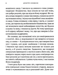 Дерево безсмертя - мініатюра 3