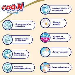 Підгузки-трусики Goo.N Premium Soft 5 (12-17 кг), 72 шт. (2 уп. х 36 шт.) - мініатюра 11