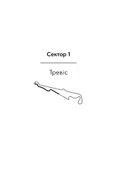Краш тест - Емі Джеймс - мініатюра 3