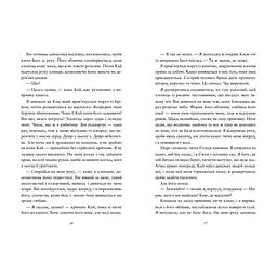 Книга Компас і клинок - Рейчел Грінлов Видавництво Старого Лева (9789664485712) - мініатюра 7