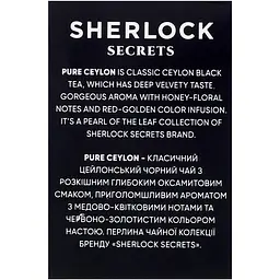 Чай чорний Sherlock Secrets Pure Ceylon 50 г (25 шт. х 2 г) (920157)  - мініатюра 5