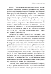 Нарцис у розквіті. Альтернативна історія селфі - мініатюра 13