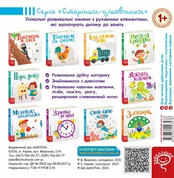 Тварини на фермі - мініатюра 2