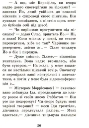 Школа чарівних тварин. Повний відпад! Книга 4 - Маргіт Ауер (Ч682004У) - мініатюра 7