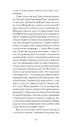 Червона кімната - Стріндберґ Авґуст (СТ902323У) - мініатюра 9