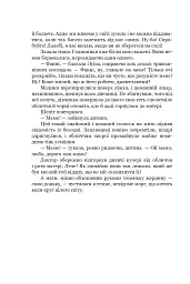 Домбі і син. Книга 1 - Чарльз Діккенс - мініатюра 13