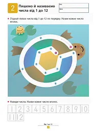 Книга Ранок KUMON. Учимося додавати. Прості завдання - Тору Кумон (С763004У) - мініатюра 3