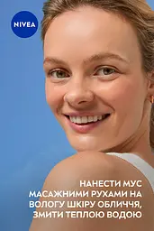 Мус для вмивання NIVEA Ніжний для сухої та чутливої шкіри 150 мл - мініатюра 8