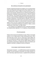 Чоловіче здоров'я: прості правила - Крейґ Боурон - мініатюра 14