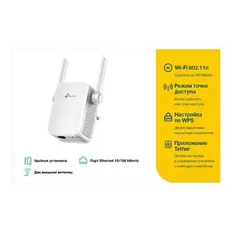 Ретранслятор TP-Link (TL-WA855RE) 802.11n 2.4 ГГц, N300, 1хFE LAN (TL-WA855RE) - мініатюра 4