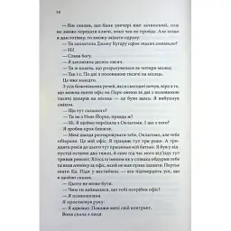 Книга Егоманіяк - Ві Кіланд КСД (9786171519206) - мініатюра 12