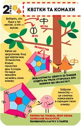 Настільна гра Ранок СЧНВ Ігротека у моїй кишені. Ігри для розумників (453880) - мініатюра 4