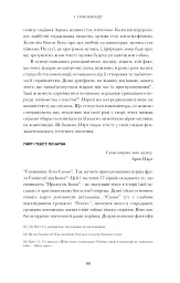 Арво Пярт. З тиші - Пітер Бутенєв - мініатюра 21