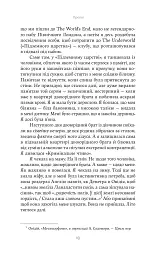 Вірджинія Вулф. Поміж рододендронів - Гезер Крістл - мініатюра 9