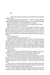 Хроніки Амбера. П’ятикнижжя Корвіна. Том 1 - мініатюра 5