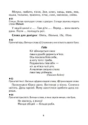 Українська мова. 2 клас. Дидактичний матеріал - мініатюра 5
