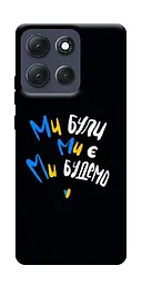 TPU чохол Demsky Ми будемо для Motorola Moto G86 Power