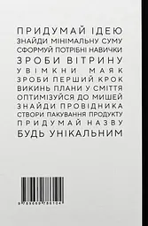 Розвивач Бізнесу - мініатюра 2