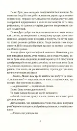 Душевна музика - мініатюра 6