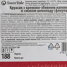 Круасан SweeTale з кремово-збивним наповнювачем зі смаком шоколаду 1.3 кг - мініатюра 5