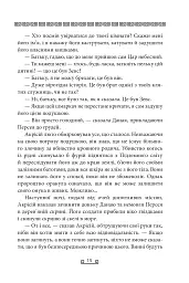Герої - мініатюра 12