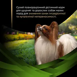 Сухий корм дієтичний Purina Pro Plan Veterinary Diets HA St/Ox Hypoallergenic Small & Mini для цуценят та дорослих собак малих порід 1.4 кг - мініатюра 6