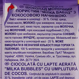 Шоколад молочний Milka Bubbles пористий з кокосом 97 г (734372) - мініатюра 3