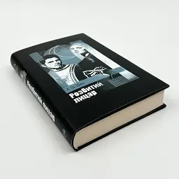 Разбитый рыцарь - Л. Дж. Шен | Родной язык, книга на украинском, новая, твердая - миниатюра 2