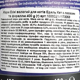 Вологий корм для котів Edel Cat з лососем та фореллю в соусі 400 г - мініатюра 5