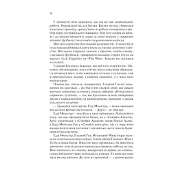 Книга Крейдяна Людина - С. Дж. Тюдор КСД (9786171511347) - мініатюра 5