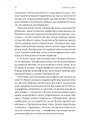 Зимовий солдат - Деніел Мейсон - мініатюра 11