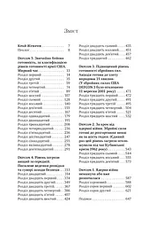 Ніколи - мініатюра 3