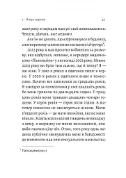 Сповідь гетеросексуала, який відстав від свого часу - мініатюра 15