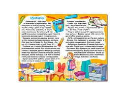 Книга Оповідання для дітей Фіолетова, Глорія - мініатюра 6