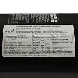 Вино Chateau de L'Orangerie Smiley Wines Cabernet Sauvignon, червоне, сухе, 13%, 0,75 л (8000019975594) - мініатюра 4