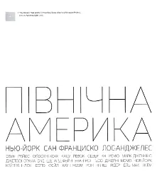 Світовий атлас вуличного мистецтва і графіті - Рафаель Шактер - мініатюра 9