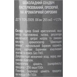 Сироп Loft Орео 0,25 л - мініатюра 6
