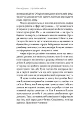 Що і скільки їсти. Книга, яка надихне на здорові звички - мініатюра 9