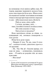 Марсіанські хроніки - Рей Бредбері - мініатюра 10
