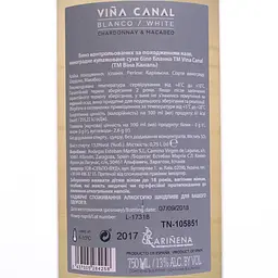 Вино Vina Canal Blanco, 13%, 0,75 л (66208) - мініатюра 2