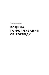Степан Бандера. Провідник української ідеї - мініатюра 11