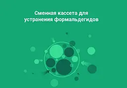 Фільтр для очищувача повітря No Brand Mi Air Purifier SCG4026GL з RFID - мініатюра 4