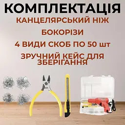 Паяльник для ремонту пластику бамперів PROFI Степлер гарячий термостеплер 220V H50 + 200 скоб (4206) - мініатюра 3